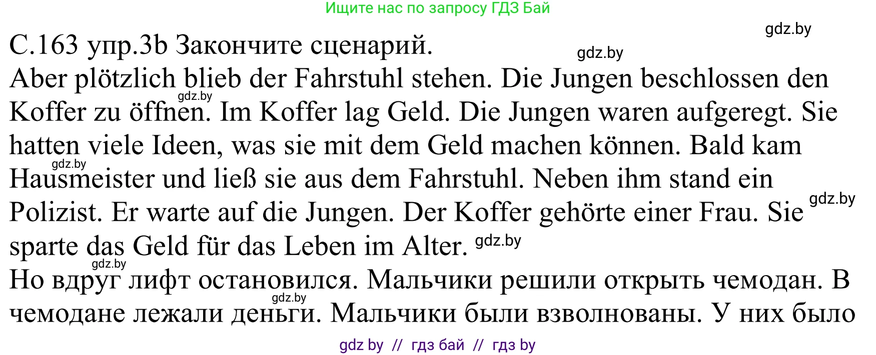 Немецкий язык (Deutsch), 8 класс Учебник (Schülerbuch), авторы: Будько Антонина Филипповна (Budjko Antonina), Урбанович Инна Ювинальевна (Urbanowitsch Ina), издательство Вышэйшая школа, Минск, 2018, страница 163, номер 3b, Решение