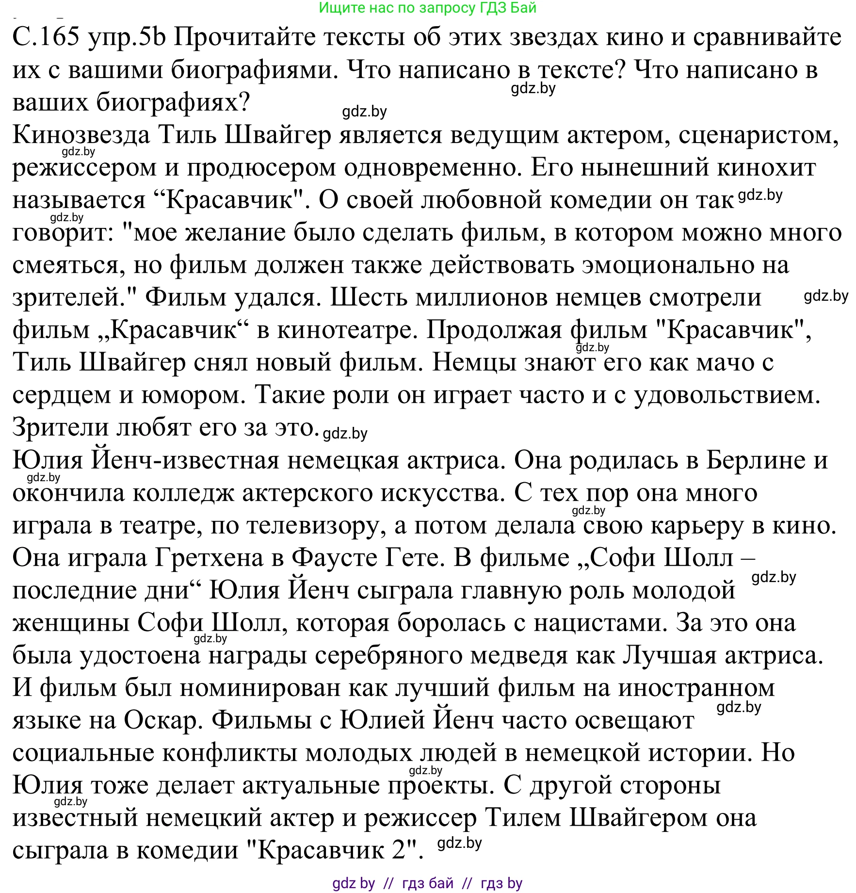 Немецкий язык (Deutsch), 8 класс Учебник (Schülerbuch), авторы: Будько Антонина Филипповна (Budjko Antonina), Урбанович Инна Ювинальевна (Urbanowitsch Ina), издательство Вышэйшая школа, Минск, 2018, страница 165, номер 5b, Решение