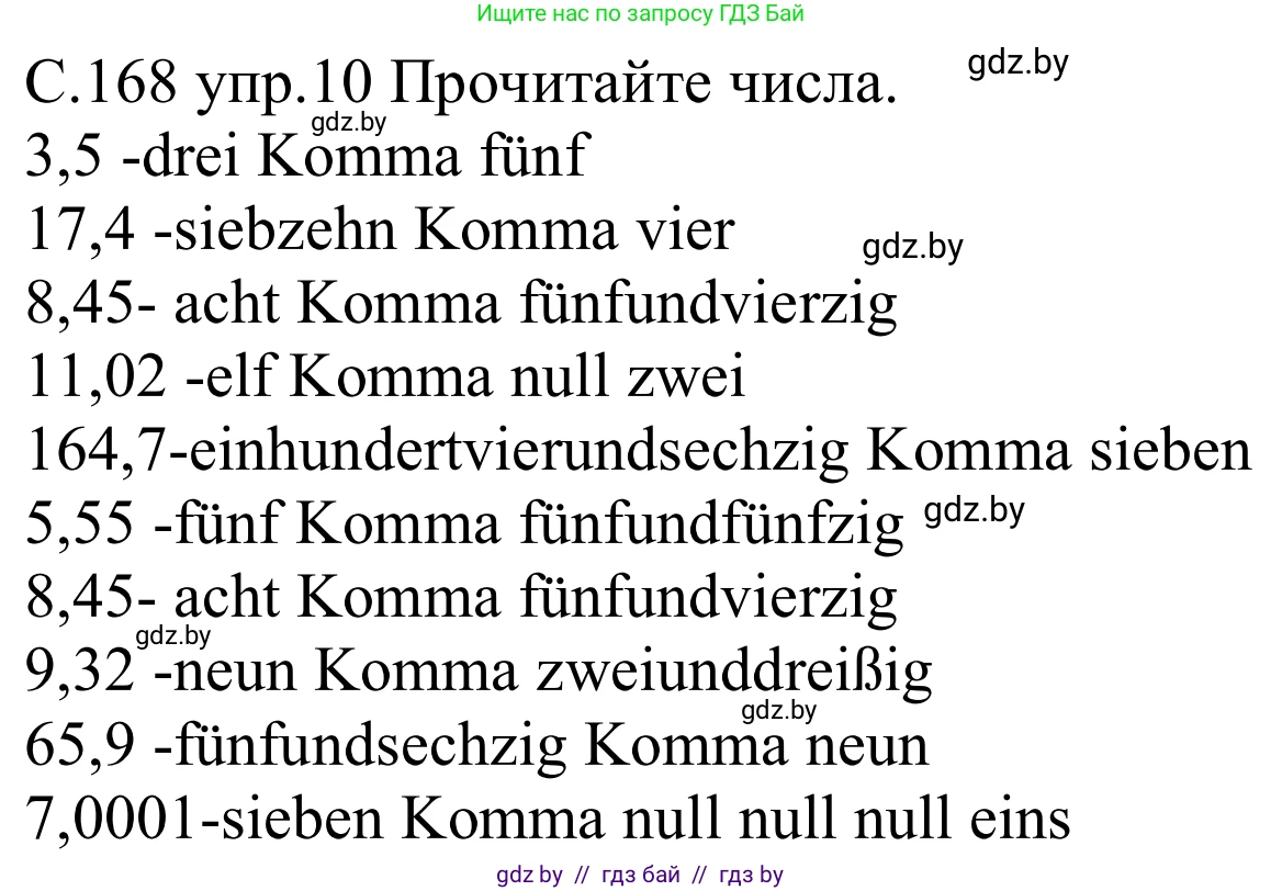 Немецкий язык (Deutsch), 8 класс Учебник (Schülerbuch), авторы: Будько Антонина Филипповна (Budjko Antonina), Урбанович Инна Ювинальевна (Urbanowitsch Ina), издательство Вышэйшая школа, Минск, 2018, страница 168, номер 10, Решение