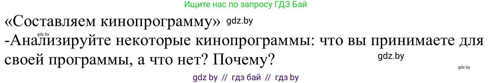 Немецкий язык (Deutsch), 8 класс Учебник (Schülerbuch), авторы: Будько Антонина Филипповна (Budjko Antonina), Урбанович Инна Ювинальевна (Urbanowitsch Ina), издательство Вышэйшая школа, Минск, 2018, страница 169, Решение