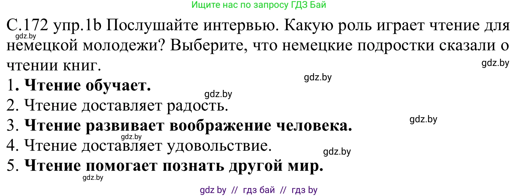 Немецкий язык (Deutsch), 8 класс Учебник (Schülerbuch), авторы: Будько Антонина Филипповна (Budjko Antonina), Урбанович Инна Ювинальевна (Urbanowitsch Ina), издательство Вышэйшая школа, Минск, 2018, страница 172, номер 1b, Решение