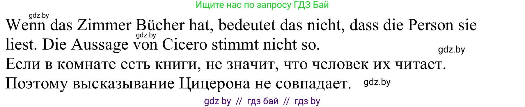 Немецкий язык (Deutsch), 8 класс Учебник (Schülerbuch), авторы: Будько Антонина Филипповна (Budjko Antonina), Урбанович Инна Ювинальевна (Urbanowitsch Ina), издательство Вышэйшая школа, Минск, 2018, страница 175, номер 2e, Решение (продолжение 2)