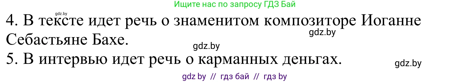 Немецкий язык (Deutsch), 8 класс Учебник (Schülerbuch), авторы: Будько Антонина Филипповна (Budjko Antonina), Урбанович Инна Ювинальевна (Urbanowitsch Ina), издательство Вышэйшая школа, Минск, 2018, страница 177, номер 4a, Решение (продолжение 2)