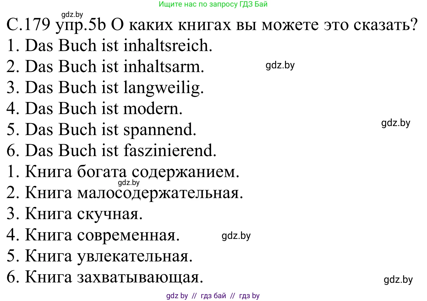 Немецкий язык (Deutsch), 8 класс Учебник (Schülerbuch), авторы: Будько Антонина Филипповна (Budjko Antonina), Урбанович Инна Ювинальевна (Urbanowitsch Ina), издательство Вышэйшая школа, Минск, 2018, страница 179, номер 5b, Решение