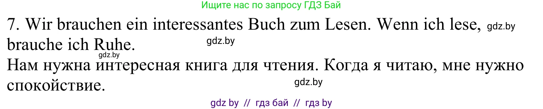 Немецкий язык (Deutsch), 8 класс Учебник (Schülerbuch), авторы: Будько Антонина Филипповна (Budjko Antonina), Урбанович Инна Ювинальевна (Urbanowitsch Ina), издательство Вышэйшая школа, Минск, 2018, страница 180, номер 5h, Решение (продолжение 2)