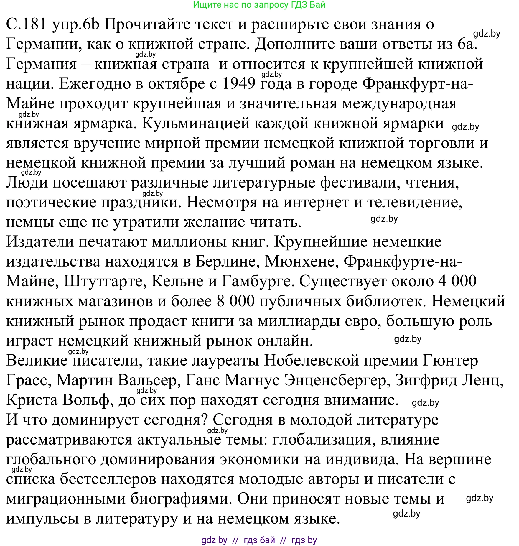 Немецкий язык (Deutsch), 8 класс Учебник (Schülerbuch), авторы: Будько Антонина Филипповна (Budjko Antonina), Урбанович Инна Ювинальевна (Urbanowitsch Ina), издательство Вышэйшая школа, Минск, 2018, страница 181, номер 6b, Решение