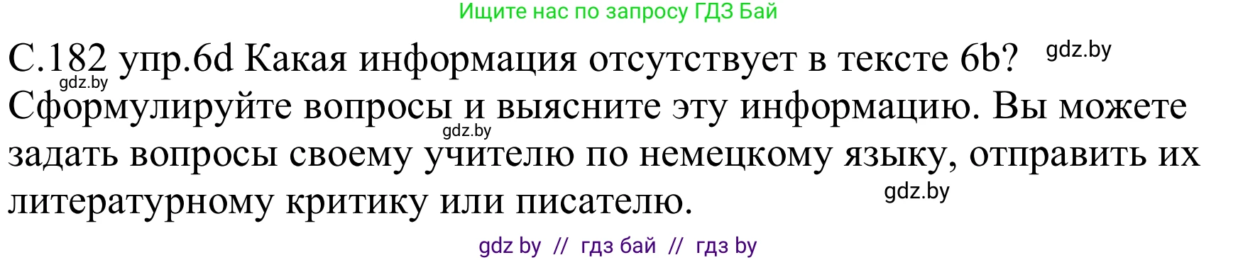 Немецкий язык (Deutsch), 8 класс Учебник (Schülerbuch), авторы: Будько Антонина Филипповна (Budjko Antonina), Урбанович Инна Ювинальевна (Urbanowitsch Ina), издательство Вышэйшая школа, Минск, 2018, страница 182, номер 6d, Решение