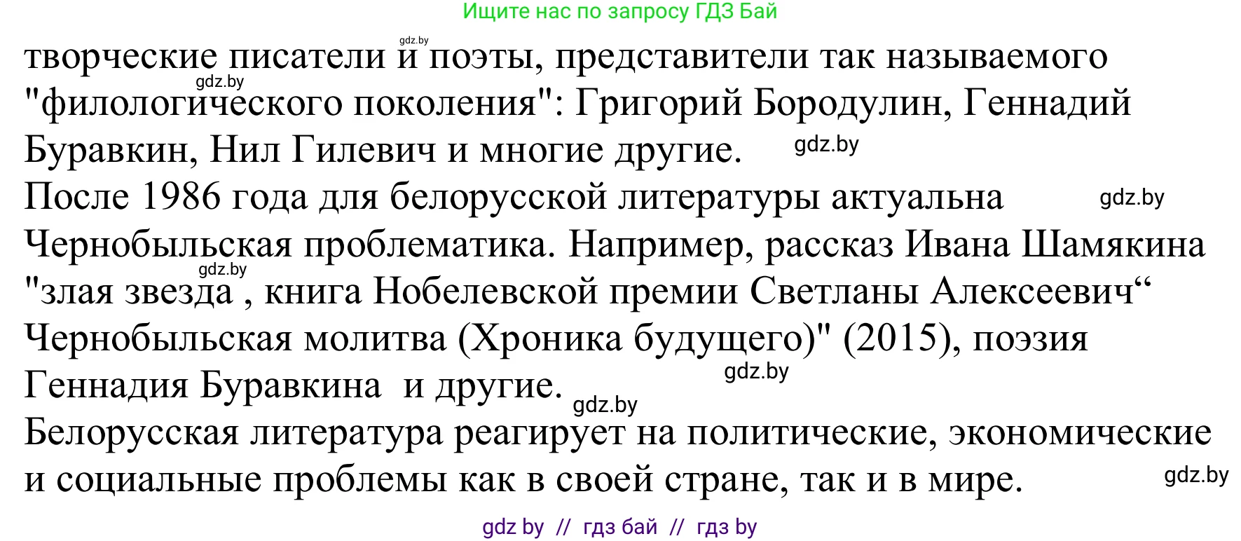 Немецкий язык (Deutsch), 8 класс Учебник (Schülerbuch), авторы: Будько Антонина Филипповна (Budjko Antonina), Урбанович Инна Ювинальевна (Urbanowitsch Ina), издательство Вышэйшая школа, Минск, 2018, страница 183, номер 7b, Решение (продолжение 2)