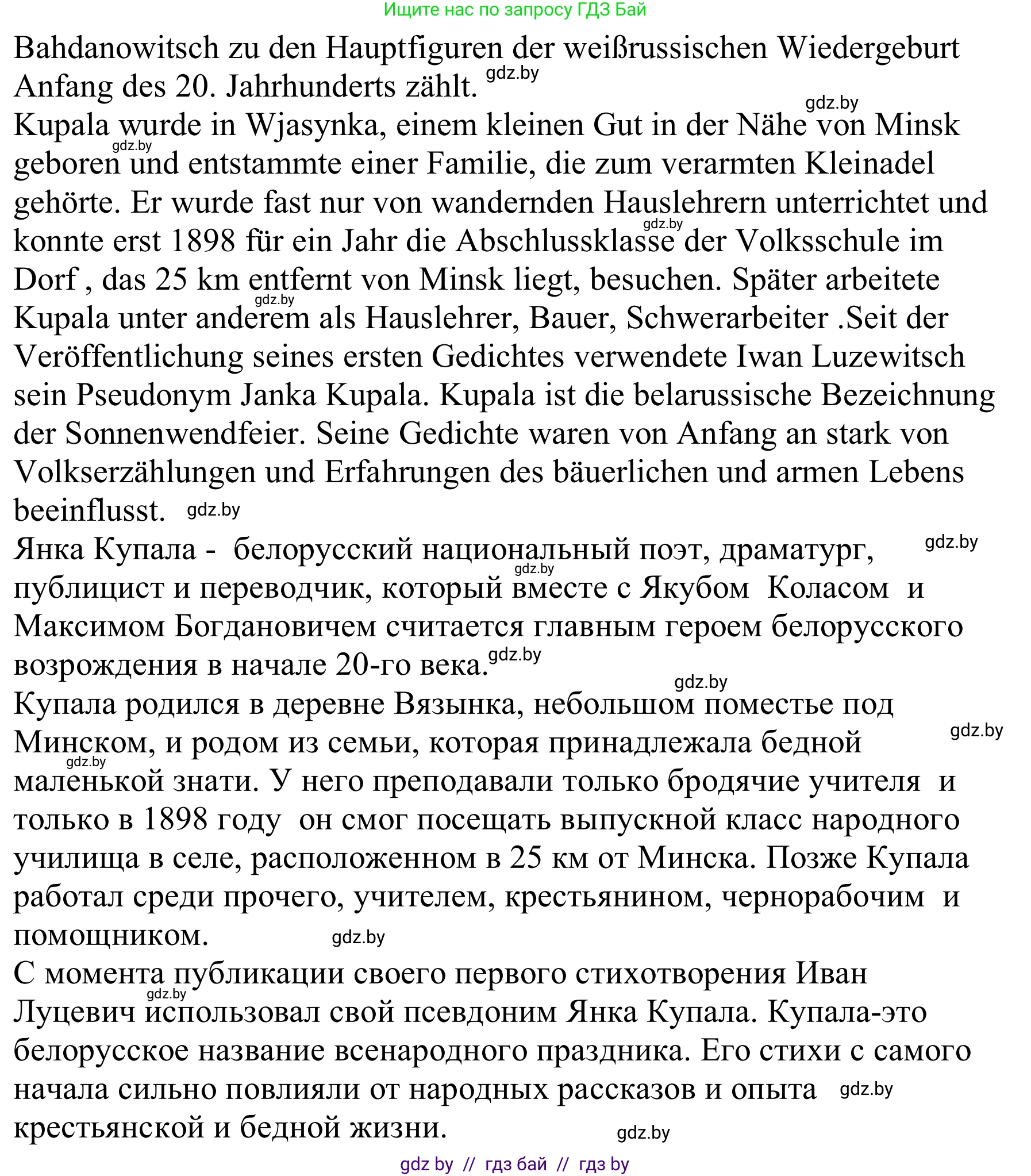 Немецкий язык (Deutsch), 8 класс Учебник (Schülerbuch), авторы: Будько Антонина Филипповна (Budjko Antonina), Урбанович Инна Ювинальевна (Urbanowitsch Ina), издательство Вышэйшая школа, Минск, 2018, страница 184, номер 7d, Решение (продолжение 2)