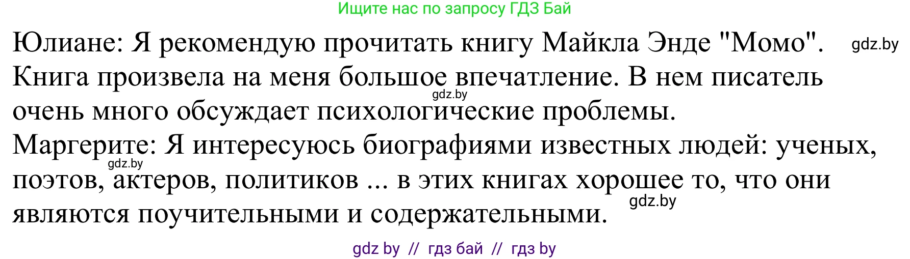 Немецкий язык (Deutsch), 8 класс Учебник (Schülerbuch), авторы: Будько Антонина Филипповна (Budjko Antonina), Урбанович Инна Ювинальевна (Urbanowitsch Ina), издательство Вышэйшая школа, Минск, 2018, страница 184, номер 1c, Решение (продолжение 2)