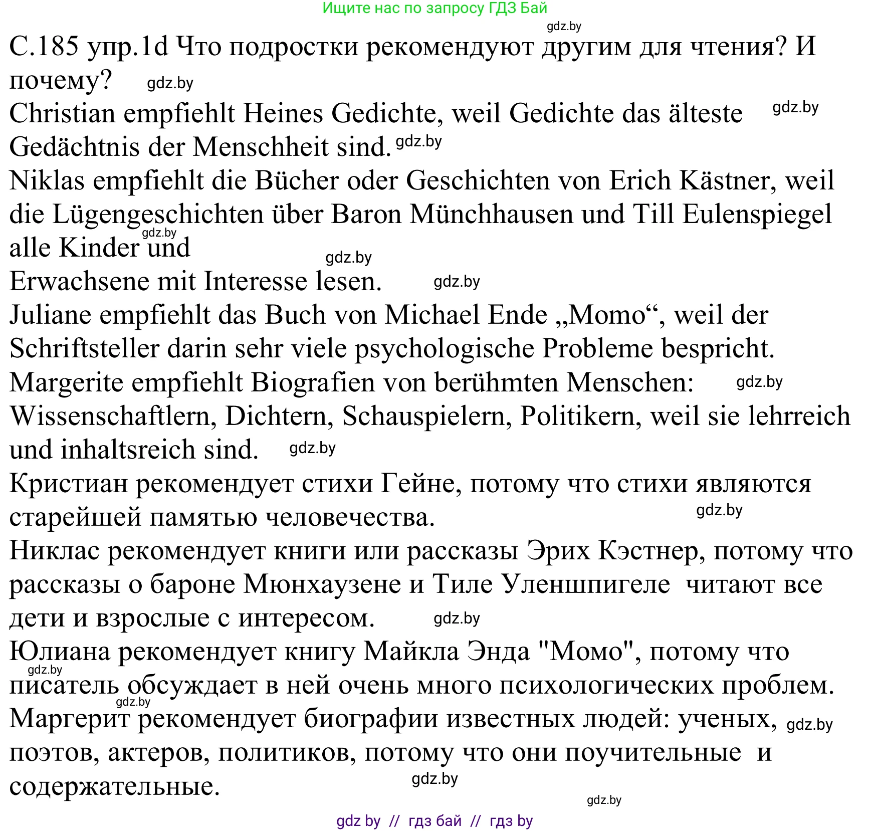 Немецкий язык (Deutsch), 8 класс Учебник (Schülerbuch), авторы: Будько Антонина Филипповна (Budjko Antonina), Урбанович Инна Ювинальевна (Urbanowitsch Ina), издательство Вышэйшая школа, Минск, 2018, страница 185, номер 1d, Решение