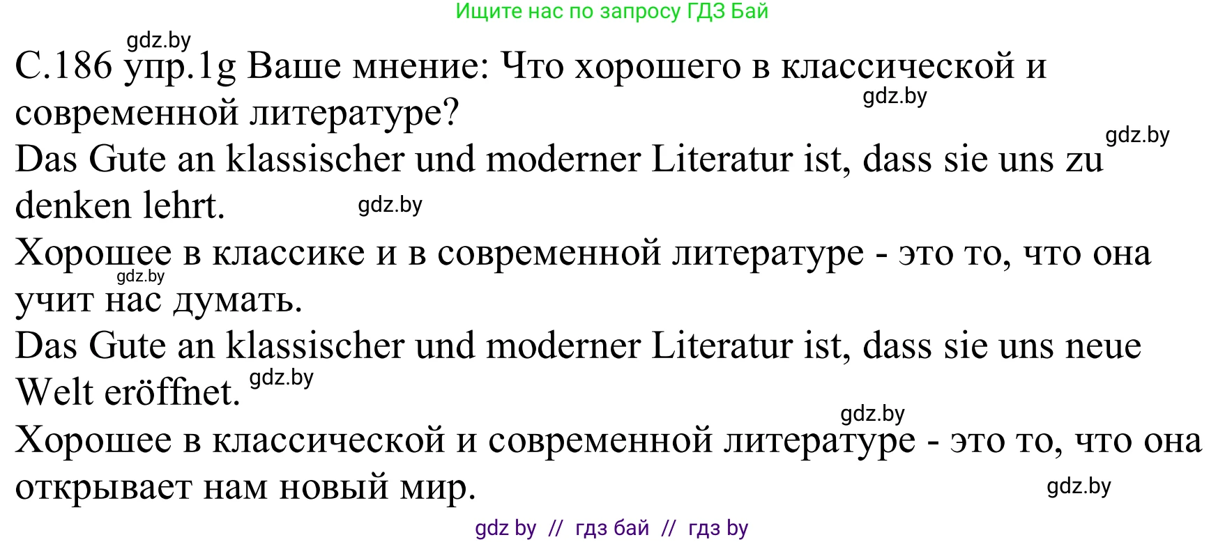 Немецкий язык (Deutsch), 8 класс Учебник (Schülerbuch), авторы: Будько Антонина Филипповна (Budjko Antonina), Урбанович Инна Ювинальевна (Urbanowitsch Ina), издательство Вышэйшая школа, Минск, 2018, страница 186, номер 1g, Решение