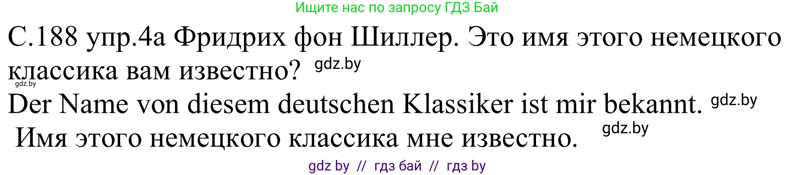 Немецкий язык (Deutsch), 8 класс Учебник (Schülerbuch), авторы: Будько Антонина Филипповна (Budjko Antonina), Урбанович Инна Ювинальевна (Urbanowitsch Ina), издательство Вышэйшая школа, Минск, 2018, страница 188, номер 4a, Решение