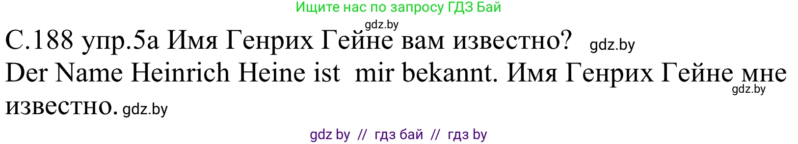 Немецкий язык (Deutsch), 8 класс Учебник (Schülerbuch), авторы: Будько Антонина Филипповна (Budjko Antonina), Урбанович Инна Ювинальевна (Urbanowitsch Ina), издательство Вышэйшая школа, Минск, 2018, страница 188, номер 5a, Решение