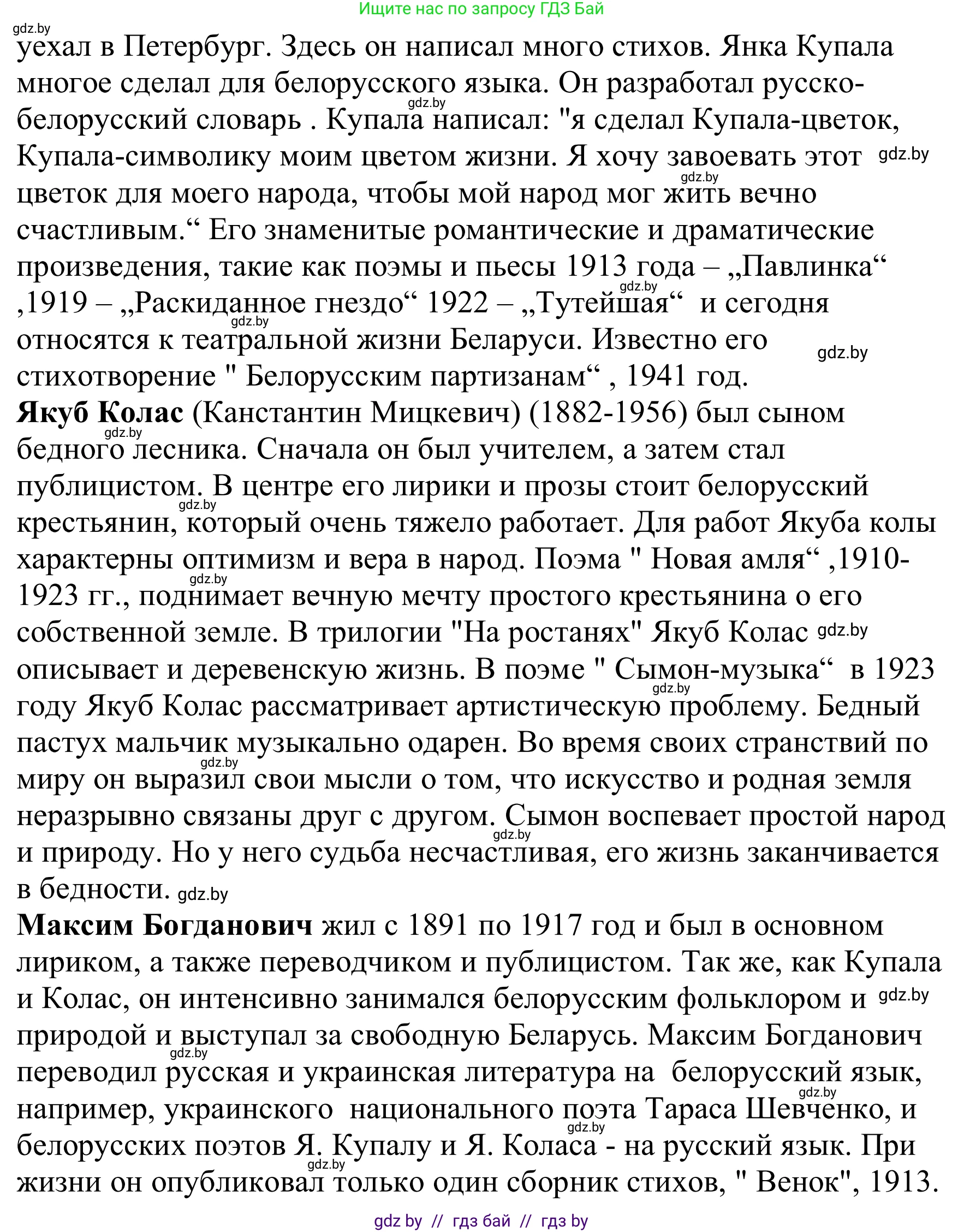 Немецкий язык (Deutsch), 8 класс Учебник (Schülerbuch), авторы: Будько Антонина Филипповна (Budjko Antonina), Урбанович Инна Ювинальевна (Urbanowitsch Ina), издательство Вышэйшая школа, Минск, 2018, страница 192, номер 7a, Решение (продолжение 2)