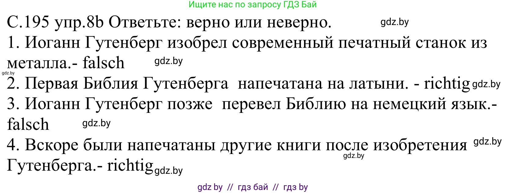 Немецкий язык (Deutsch), 8 класс Учебник (Schülerbuch), авторы: Будько Антонина Филипповна (Budjko Antonina), Урбанович Инна Ювинальевна (Urbanowitsch Ina), издательство Вышэйшая школа, Минск, 2018, страница 195, номер 8b, Решение