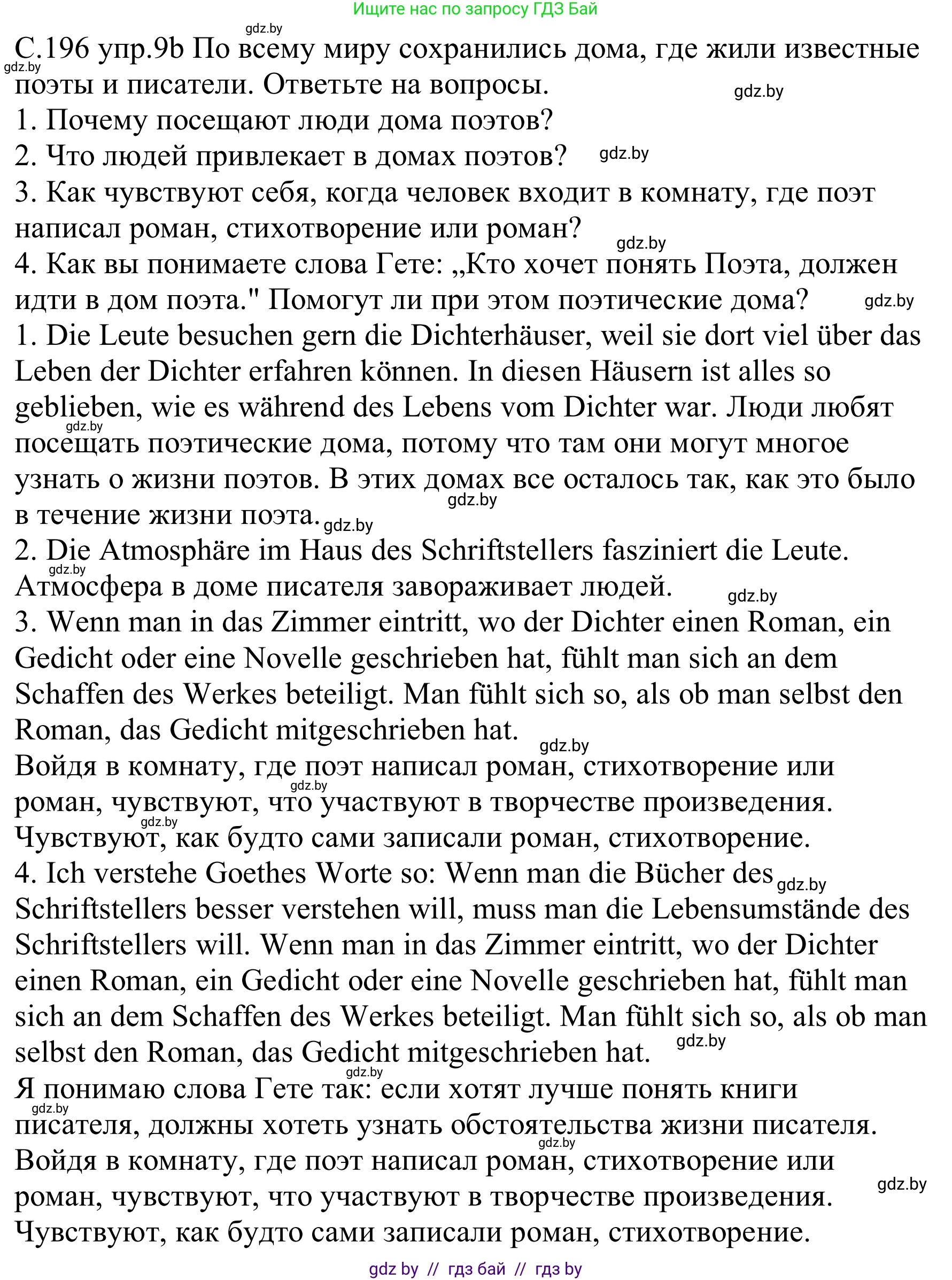 Немецкий язык (Deutsch), 8 класс Учебник (Schülerbuch), авторы: Будько Антонина Филипповна (Budjko Antonina), Урбанович Инна Ювинальевна (Urbanowitsch Ina), издательство Вышэйшая школа, Минск, 2018, страница 196, номер 9b, Решение