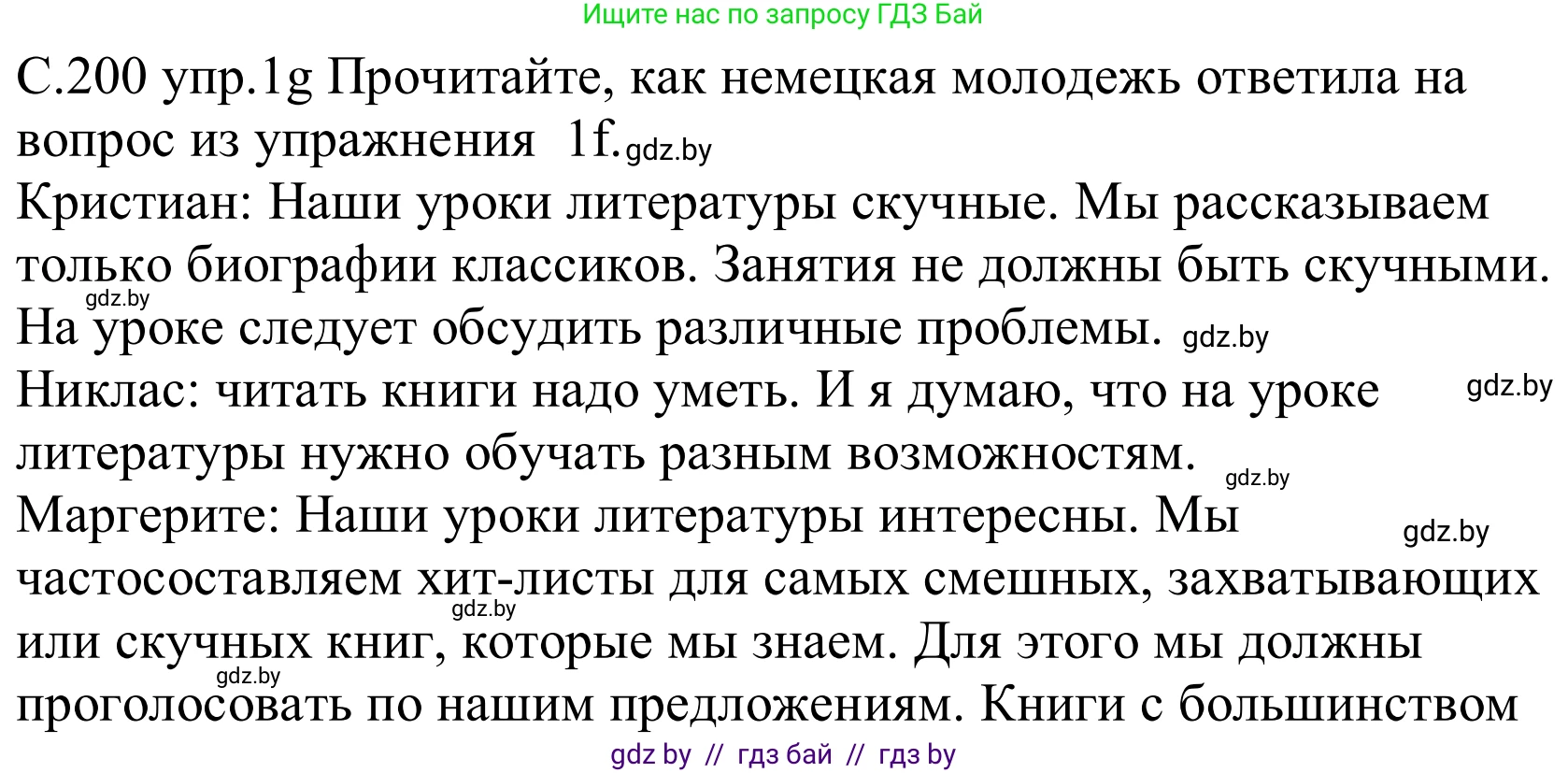 Немецкий язык (Deutsch), 8 класс Учебник (Schülerbuch), авторы: Будько Антонина Филипповна (Budjko Antonina), Урбанович Инна Ювинальевна (Urbanowitsch Ina), издательство Вышэйшая школа, Минск, 2018, страница 200, номер 1g, Решение
