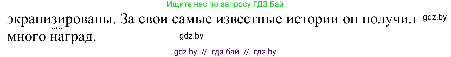 Немецкий язык (Deutsch), 8 класс Учебник (Schülerbuch), авторы: Будько Антонина Филипповна (Budjko Antonina), Урбанович Инна Ювинальевна (Urbanowitsch Ina), издательство Вышэйшая школа, Минск, 2018, страница 205, номер 4b, Решение (продолжение 2)