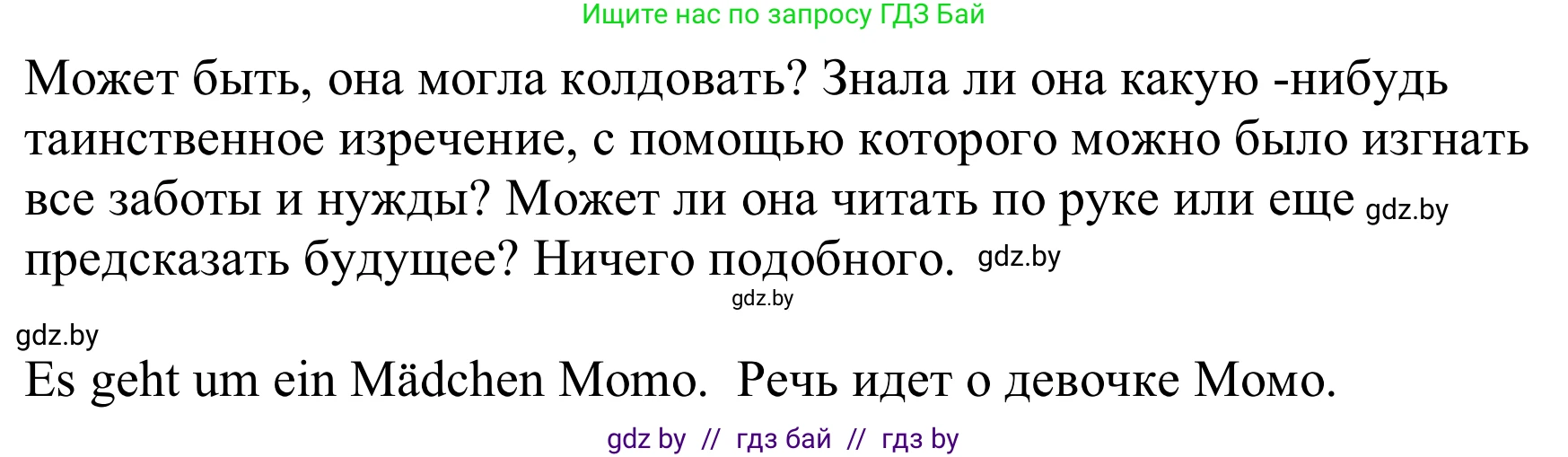 Немецкий язык (Deutsch), 8 класс Учебник (Schülerbuch), авторы: Будько Антонина Филипповна (Budjko Antonina), Урбанович Инна Ювинальевна (Urbanowitsch Ina), издательство Вышэйшая школа, Минск, 2018, страница 206, номер 4d, Решение (продолжение 2)