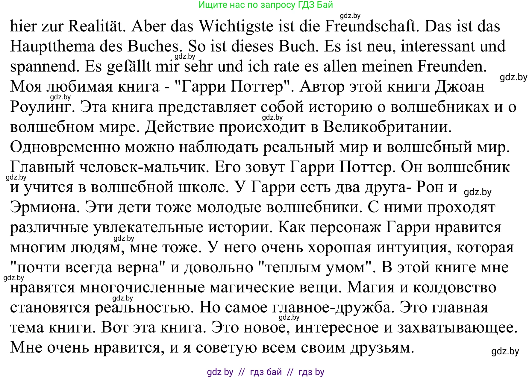 Немецкий язык (Deutsch), 8 класс Учебник (Schülerbuch), авторы: Будько Антонина Филипповна (Budjko Antonina), Урбанович Инна Ювинальевна (Urbanowitsch Ina), издательство Вышэйшая школа, Минск, 2018, страница 208, номер 1, Решение (продолжение 2)