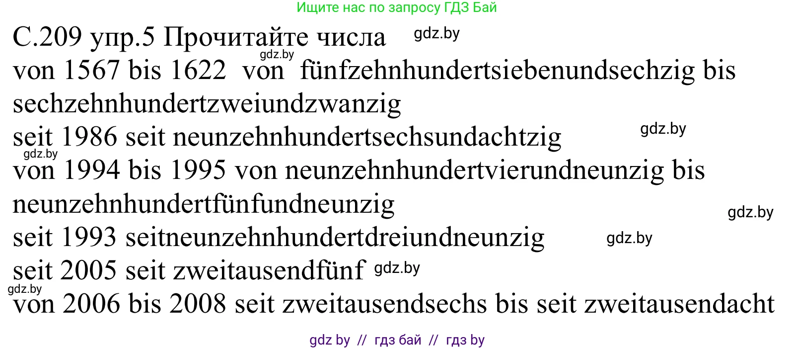 Немецкий язык (Deutsch), 8 класс Учебник (Schülerbuch), авторы: Будько Антонина Филипповна (Budjko Antonina), Урбанович Инна Ювинальевна (Urbanowitsch Ina), издательство Вышэйшая школа, Минск, 2018, страница 209, номер 5, Решение