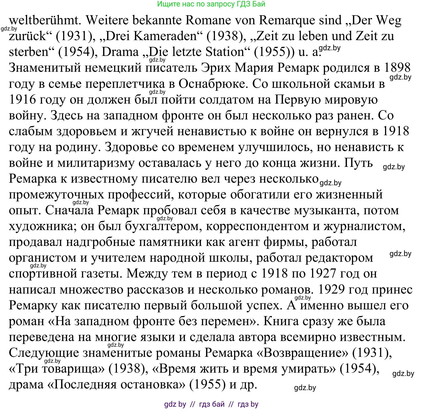 Немецкий язык (Deutsch), 8 класс Учебник (Schülerbuch), авторы: Будько Антонина Филипповна (Budjko Antonina), Урбанович Инна Ювинальевна (Urbanowitsch Ina), издательство Вышэйшая школа, Минск, 2018, страница 213, Решение (продолжение 2)