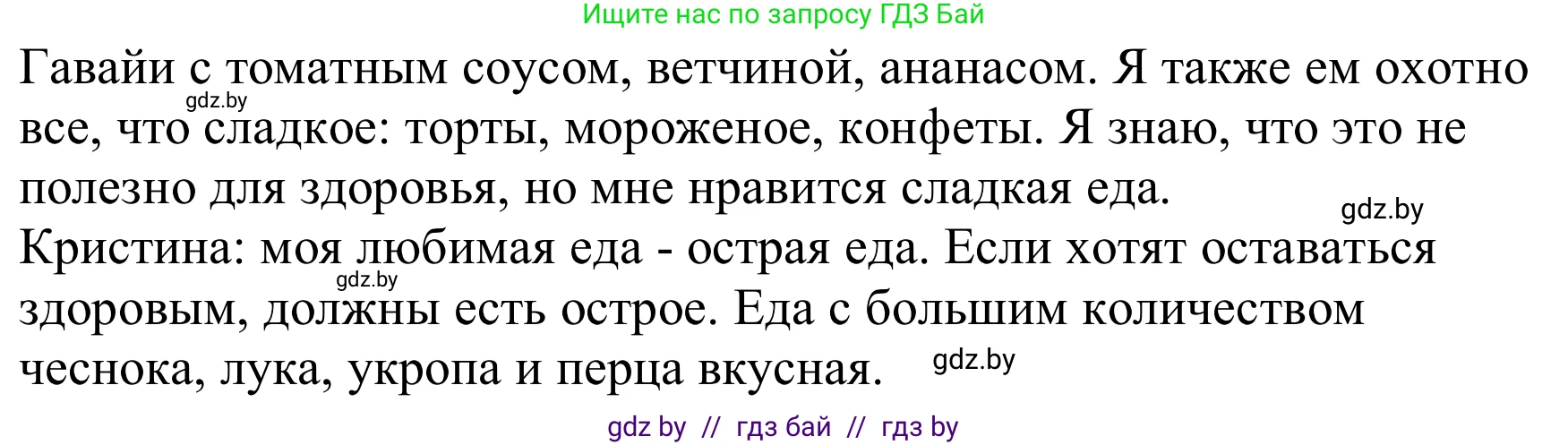 Немецкий язык (Deutsch), 8 класс Учебник (Schülerbuch), авторы: Будько Антонина Филипповна (Budjko Antonina), Урбанович Инна Ювинальевна (Urbanowitsch Ina), издательство Вышэйшая школа, Минск, 2018, страница 216, номер 1c, Решение (продолжение 2)