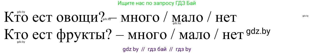 Немецкий язык (Deutsch), 8 класс Учебник (Schülerbuch), авторы: Будько Антонина Филипповна (Budjko Antonina), Урбанович Инна Ювинальевна (Urbanowitsch Ina), издательство Вышэйшая школа, Минск, 2018, страница 217, номер 1e, Решение (продолжение 2)