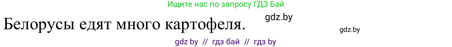Немецкий язык (Deutsch), 8 класс Учебник (Schülerbuch), авторы: Будько Антонина Филипповна (Budjko Antonina), Урбанович Инна Ювинальевна (Urbanowitsch Ina), издательство Вышэйшая школа, Минск, 2018, страница 229, номер 11a, Решение (продолжение 2)