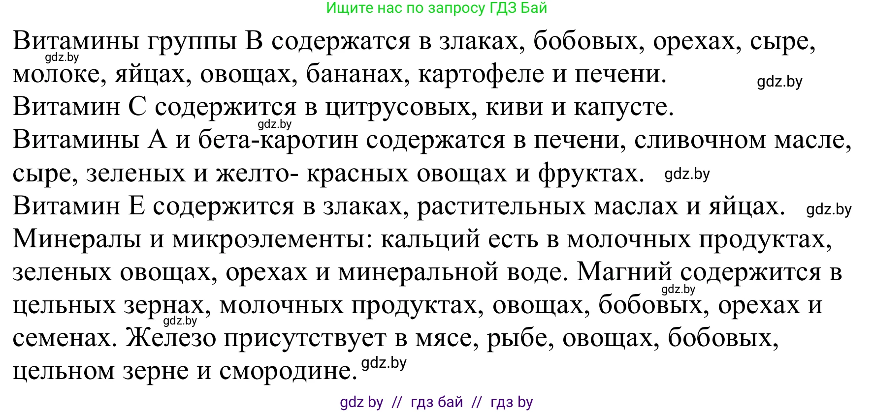 Немецкий язык (Deutsch), 8 класс Учебник (Schülerbuch), авторы: Будько Антонина Филипповна (Budjko Antonina), Урбанович Инна Ювинальевна (Urbanowitsch Ina), издательство Вышэйшая школа, Минск, 2018, страница 218, номер 2c, Решение (продолжение 2)