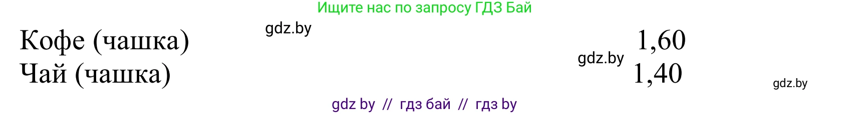 Немецкий язык (Deutsch), 8 класс Учебник (Schülerbuch), авторы: Будько Антонина Филипповна (Budjko Antonina), Урбанович Инна Ювинальевна (Urbanowitsch Ina), издательство Вышэйшая школа, Минск, 2018, страница 219, номер 2d, Решение (продолжение 2)