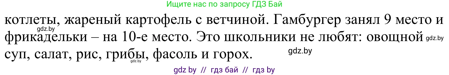 Немецкий язык (Deutsch), 8 класс Учебник (Schülerbuch), авторы: Будько Антонина Филипповна (Budjko Antonina), Урбанович Инна Ювинальевна (Urbanowitsch Ina), издательство Вышэйшая школа, Минск, 2018, страница 221, номер 3d, Решение (продолжение 2)