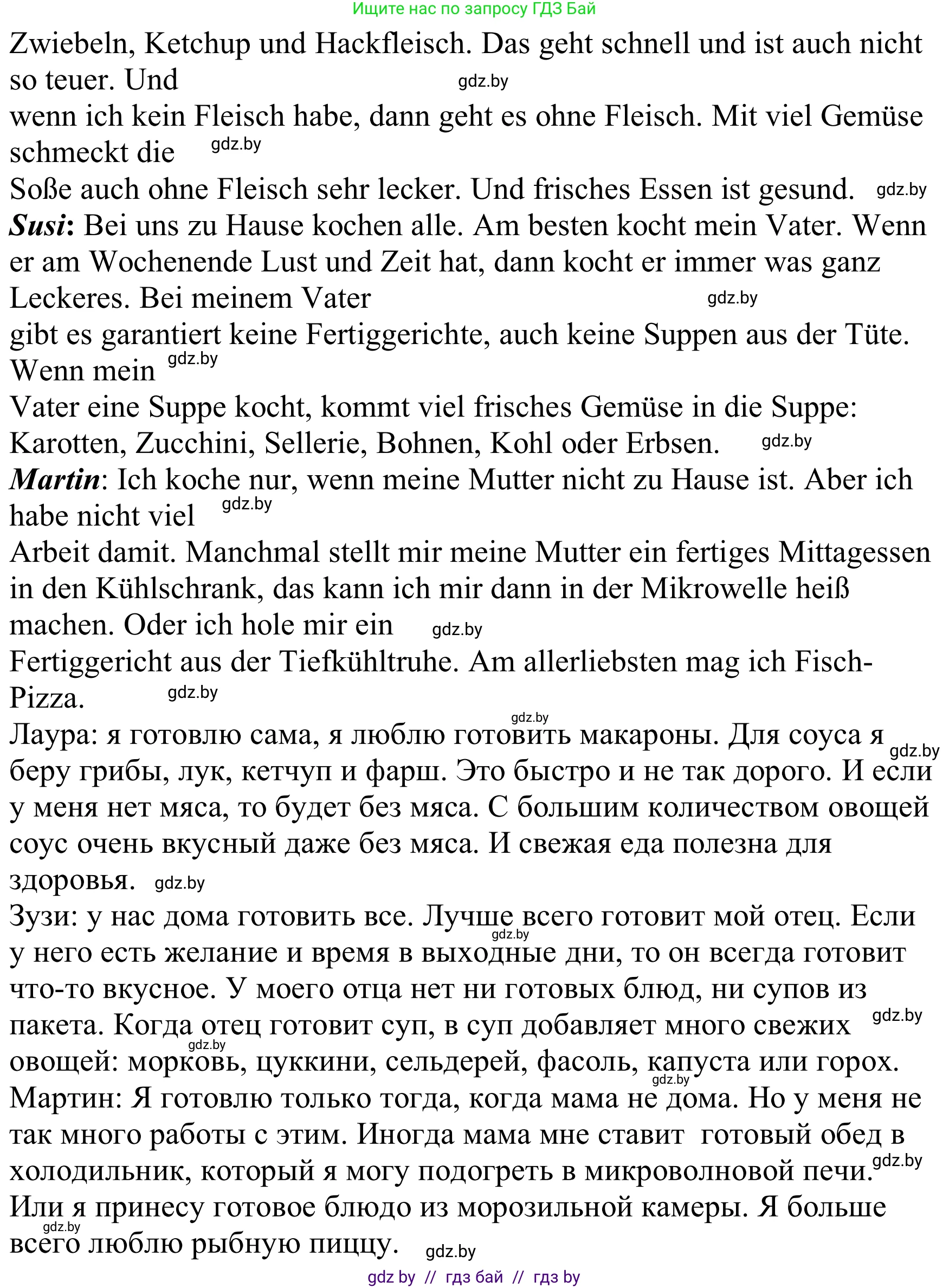 Немецкий язык (Deutsch), 8 класс Учебник (Schülerbuch), авторы: Будько Антонина Филипповна (Budjko Antonina), Урбанович Инна Ювинальевна (Urbanowitsch Ina), издательство Вышэйшая школа, Минск, 2018, страница 222, номер 5b, Решение (продолжение 2)