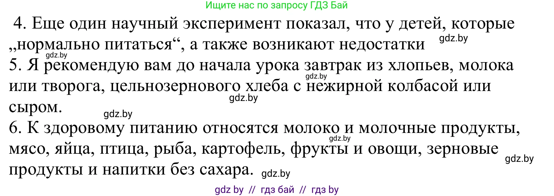 Немецкий язык (Deutsch), 8 класс Учебник (Schülerbuch), авторы: Будько Антонина Филипповна (Budjko Antonina), Урбанович Инна Ювинальевна (Urbanowitsch Ina), издательство Вышэйшая школа, Минск, 2018, страница 225, номер 8c, Решение (продолжение 2)