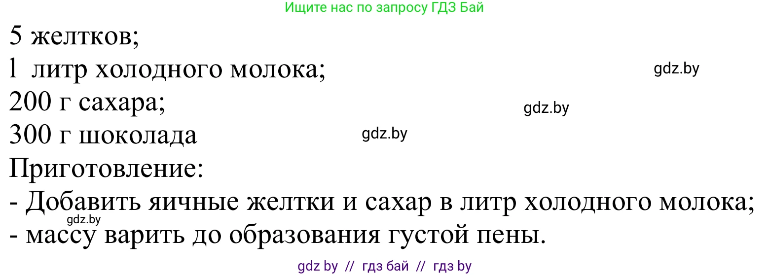 Немецкий язык (Deutsch), 8 класс Учебник (Schülerbuch), авторы: Будько Антонина Филипповна (Budjko Antonina), Урбанович Инна Ювинальевна (Urbanowitsch Ina), издательство Вышэйшая школа, Минск, 2018, страница 234, номер 3b, Решение (продолжение 2)