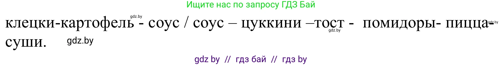 Немецкий язык (Deutsch), 8 класс Учебник (Schülerbuch), авторы: Будько Антонина Филипповна (Budjko Antonina), Урбанович Инна Ювинальевна (Urbanowitsch Ina), издательство Вышэйшая школа, Минск, 2018, страница 236, номер 5a, Решение (продолжение 2)