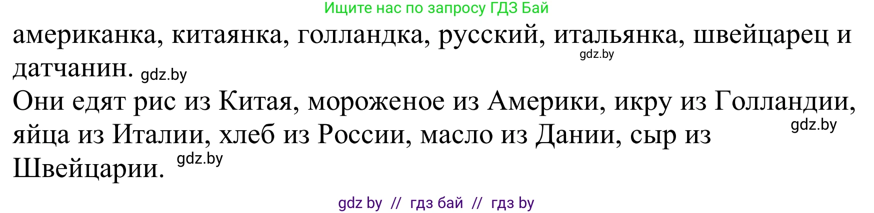 Немецкий язык (Deutsch), 8 класс Учебник (Schülerbuch), авторы: Будько Антонина Филипповна (Budjko Antonina), Урбанович Инна Ювинальевна (Urbanowitsch Ina), издательство Вышэйшая школа, Минск, 2018, страница 236, номер 5e, Решение (продолжение 2)