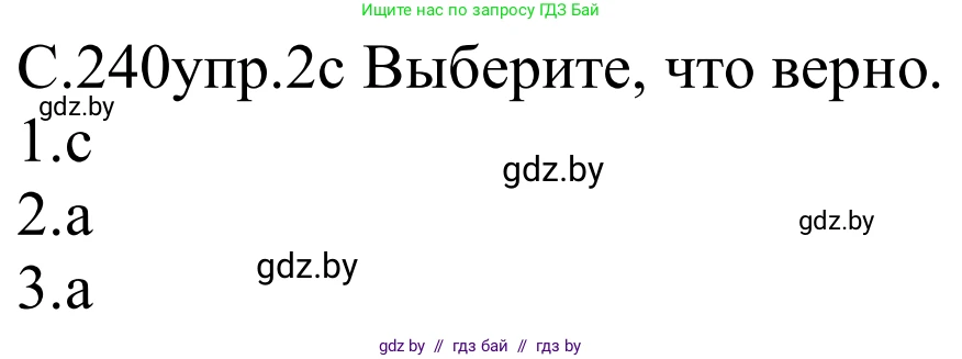 Немецкий язык (Deutsch), 8 класс Учебник (Schülerbuch), авторы: Будько Антонина Филипповна (Budjko Antonina), Урбанович Инна Ювинальевна (Urbanowitsch Ina), издательство Вышэйшая школа, Минск, 2018, страница 240, номер 2c, Решение