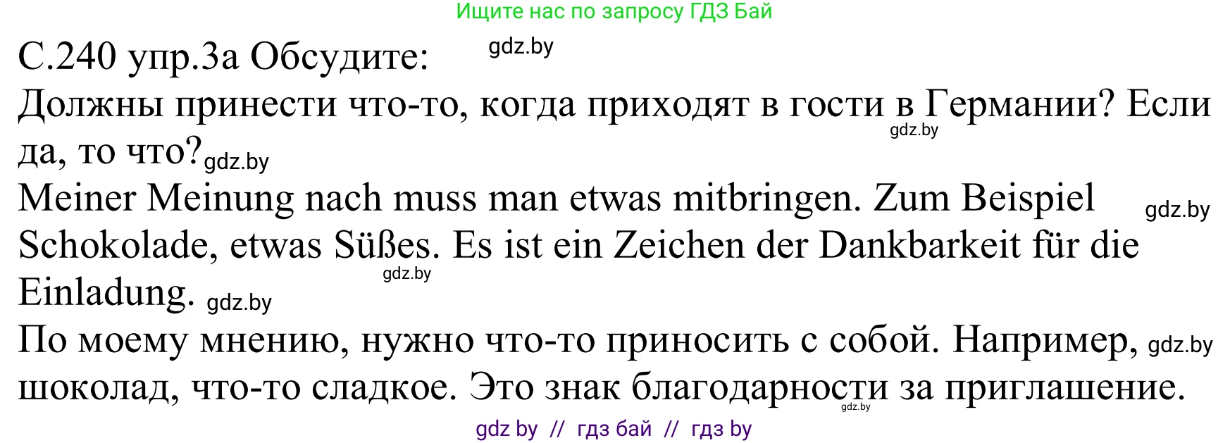 Немецкий язык (Deutsch), 8 класс Учебник (Schülerbuch), авторы: Будько Антонина Филипповна (Budjko Antonina), Урбанович Инна Ювинальевна (Urbanowitsch Ina), издательство Вышэйшая школа, Минск, 2018, страница 240, номер 3a, Решение