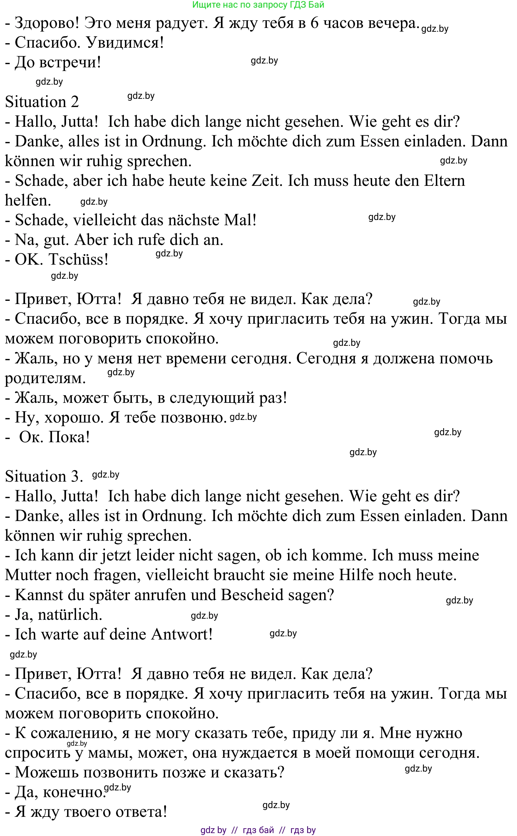 Немецкий язык (Deutsch), 8 класс Учебник (Schülerbuch), авторы: Будько Антонина Филипповна (Budjko Antonina), Урбанович Инна Ювинальевна (Urbanowitsch Ina), издательство Вышэйшая школа, Минск, 2018, страница 241, номер 3e, Решение (продолжение 2)