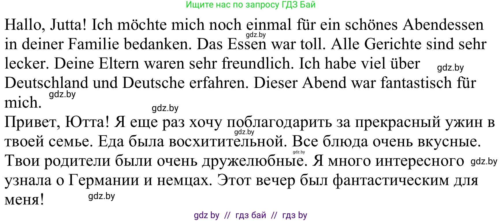 Немецкий язык (Deutsch), 8 класс Учебник (Schülerbuch), авторы: Будько Антонина Филипповна (Budjko Antonina), Урбанович Инна Ювинальевна (Urbanowitsch Ina), издательство Вышэйшая школа, Минск, 2018, страница 241, номер 3f, Решение (продолжение 2)