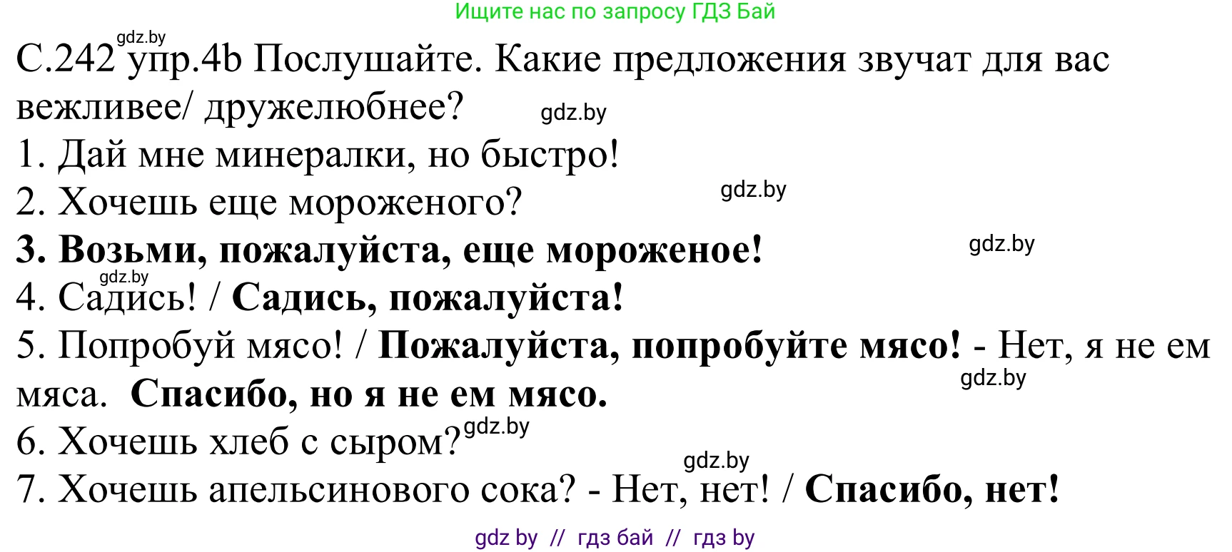 Немецкий язык (Deutsch), 8 класс Учебник (Schülerbuch), авторы: Будько Антонина Филипповна (Budjko Antonina), Урбанович Инна Ювинальевна (Urbanowitsch Ina), издательство Вышэйшая школа, Минск, 2018, страница 242, номер 4b, Решение