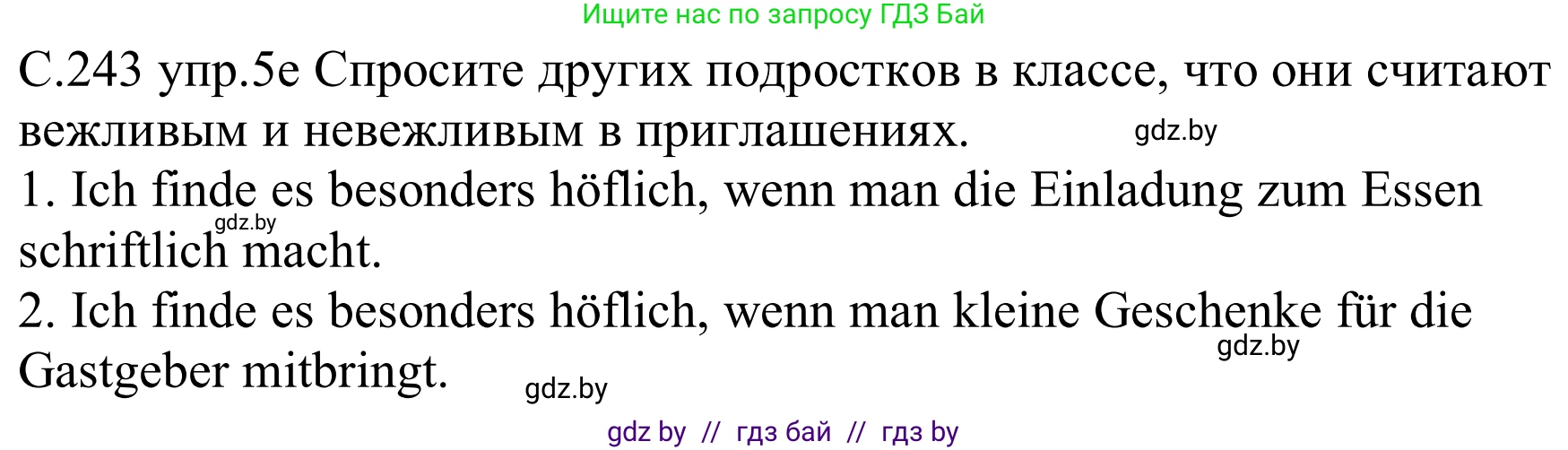 Немецкий язык (Deutsch), 8 класс Учебник (Schülerbuch), авторы: Будько Антонина Филипповна (Budjko Antonina), Урбанович Инна Ювинальевна (Urbanowitsch Ina), издательство Вышэйшая школа, Минск, 2018, страница 243, номер 5e, Решение