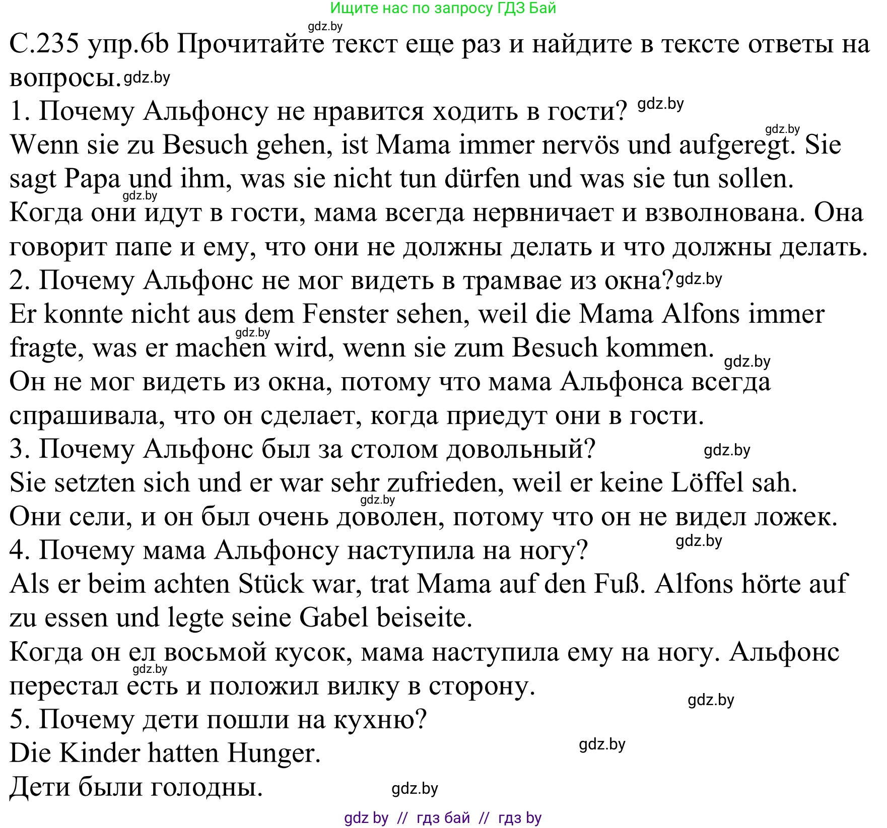 Немецкий язык (Deutsch), 8 класс Учебник (Schülerbuch), авторы: Будько Антонина Филипповна (Budjko Antonina), Урбанович Инна Ювинальевна (Urbanowitsch Ina), издательство Вышэйшая школа, Минск, 2018, страница 245, номер 6b, Решение