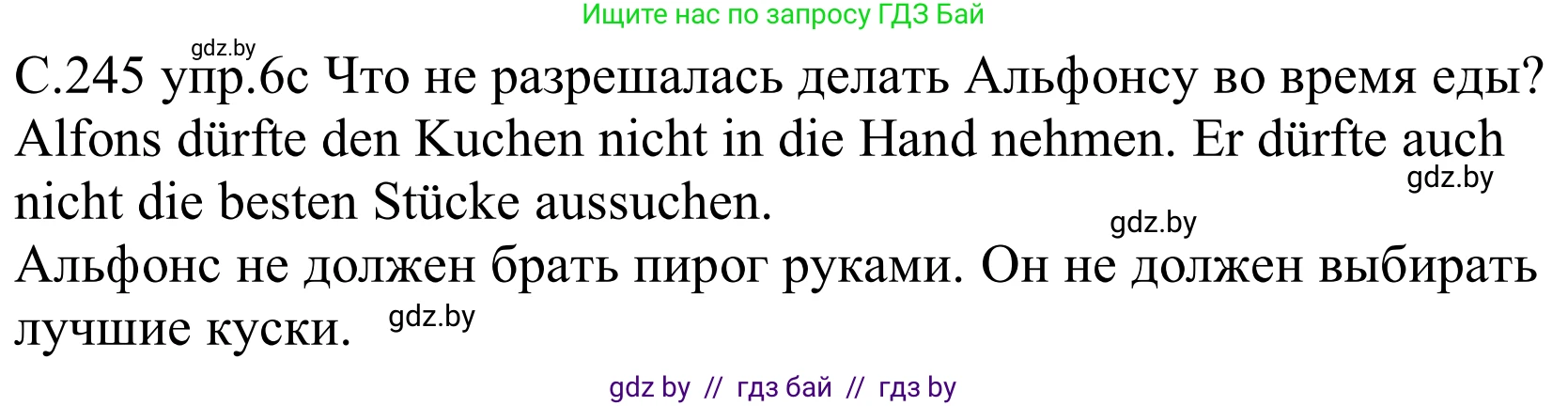 Немецкий язык (Deutsch), 8 класс Учебник (Schülerbuch), авторы: Будько Антонина Филипповна (Budjko Antonina), Урбанович Инна Ювинальевна (Urbanowitsch Ina), издательство Вышэйшая школа, Минск, 2018, страница 245, номер 6c, Решение