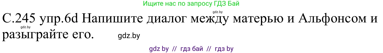 Немецкий язык (Deutsch), 8 класс Учебник (Schülerbuch), авторы: Будько Антонина Филипповна (Budjko Antonina), Урбанович Инна Ювинальевна (Urbanowitsch Ina), издательство Вышэйшая школа, Минск, 2018, страница 245, номер 6d, Решение