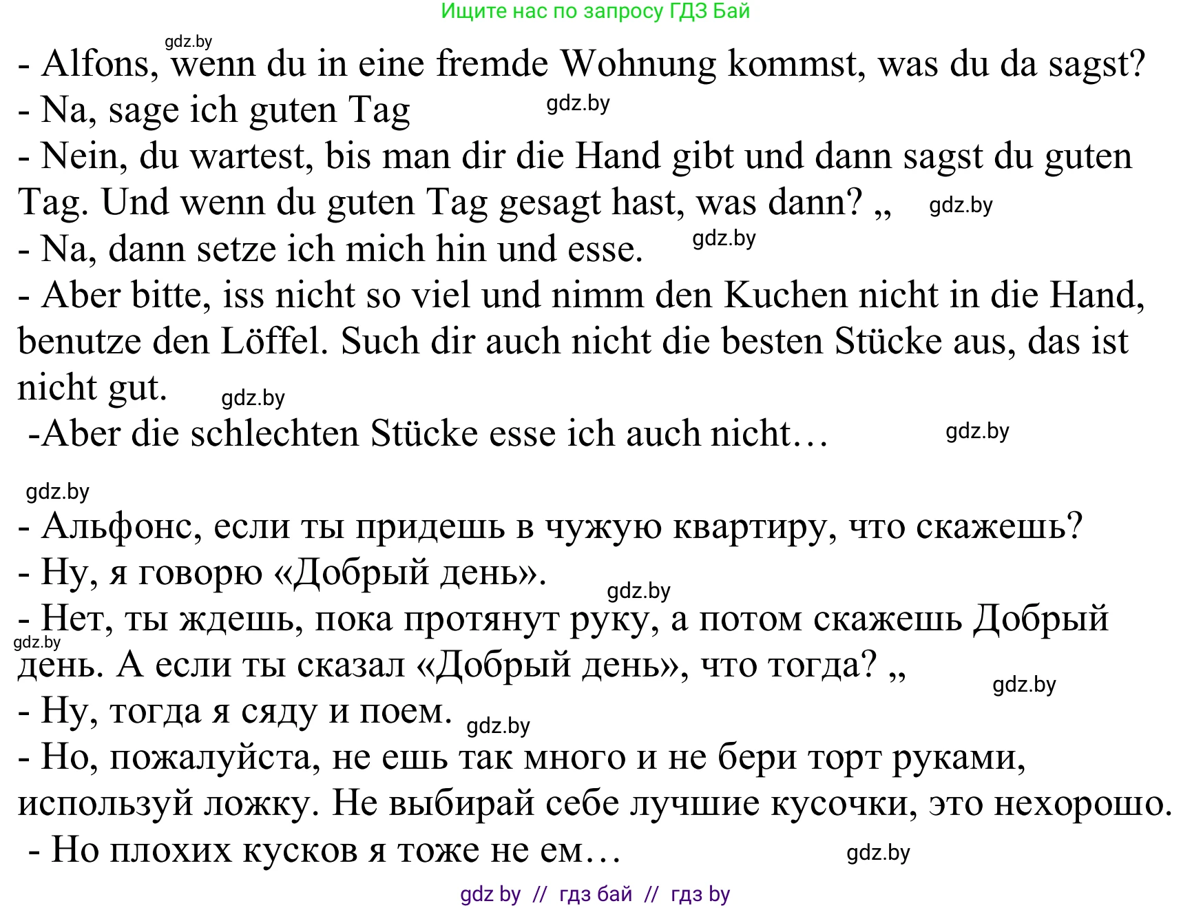 Немецкий язык (Deutsch), 8 класс Учебник (Schülerbuch), авторы: Будько Антонина Филипповна (Budjko Antonina), Урбанович Инна Ювинальевна (Urbanowitsch Ina), издательство Вышэйшая школа, Минск, 2018, страница 245, номер 6d, Решение (продолжение 2)
