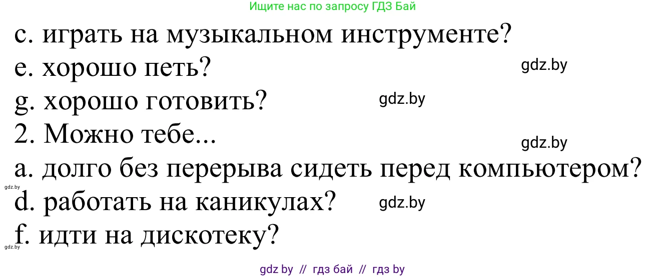 Немецкий язык (Deutsch), 8 класс Учебник (Schülerbuch), авторы: Будько Антонина Филипповна (Budjko Antonina), Урбанович Инна Ювинальевна (Urbanowitsch Ina), издательство Вышэйшая школа, Минск, 2018, страница 248, номер 10, Решение (продолжение 2)