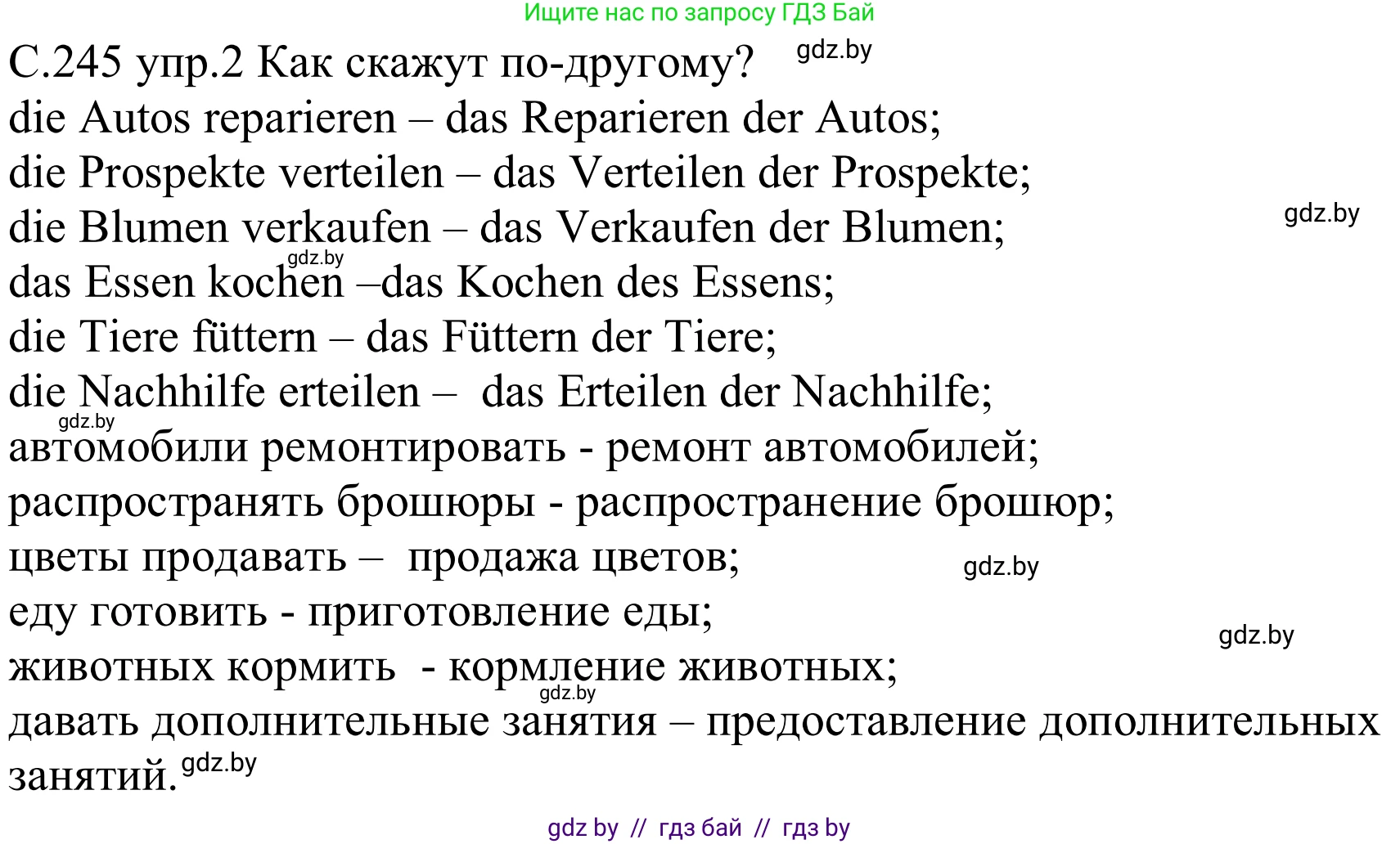 Немецкий язык (Deutsch), 8 класс Учебник (Schülerbuch), авторы: Будько Антонина Филипповна (Budjko Antonina), Урбанович Инна Ювинальевна (Urbanowitsch Ina), издательство Вышэйшая школа, Минск, 2018, страница 245, номер 2, Решение